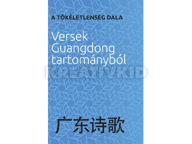 A TÖKÉLETLENSÉG DALA - VERSEK GUANGDONG TARTOMÁNYBÓL