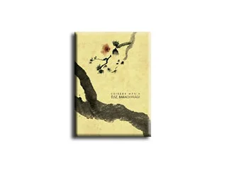 CSISZÁR MÁRIA: ÉLSZ, BARACKVIRÁG!