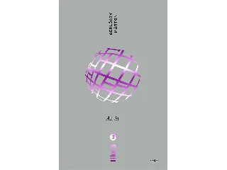 GERLÓCZY MÁRTON: FIKCIÓ 3. - AZ ÚT