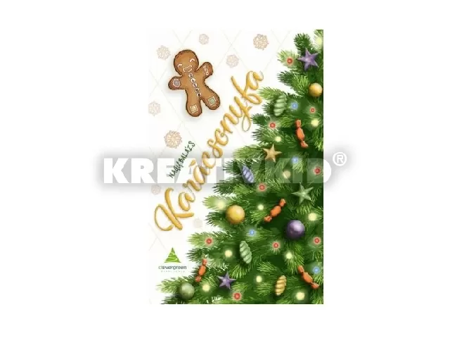 Karácsonyfa társasjáték