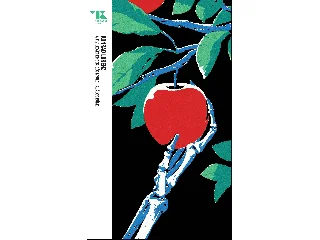 LORENZ, KONRAD: A CIVILIZÁLT EMBERISÉG NYOLC HALÁLOS BŰNE