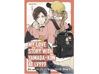 MASHIRO: MY LOVE STORY WITH YAMADA-KUN AT LV999 5.
