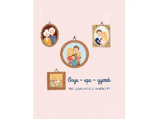 MESZLENY ZITA - TÁBORI KÁLMÁN: ANYA- APA- GYEREK - HAT GONDOLAT A CSALÁDRÓL