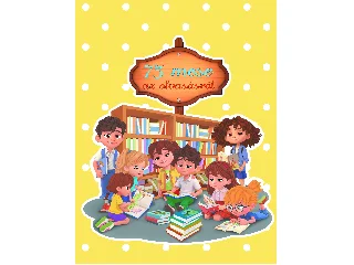 Sillinger Nikolett: 75 MESE AZ OLVASÁSRÓL