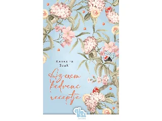 SZAKI, KAVASIRO: AZ EXEM KEDVENC RECEPTJE