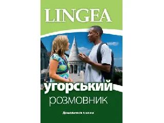 UGORS'KIJ ROZMOVNIK - UKRÁN-MAGYAR